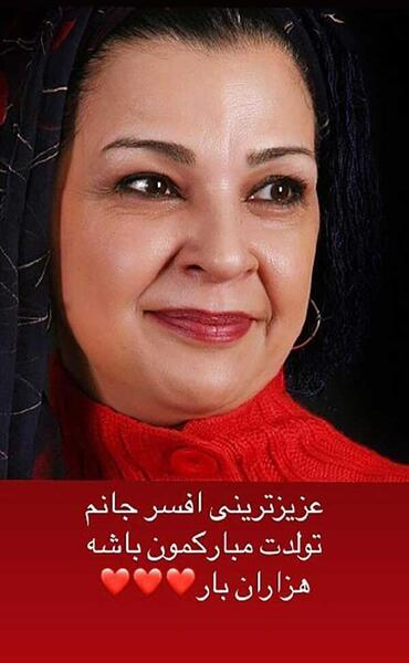 عکس افسر اسدی و همسرش