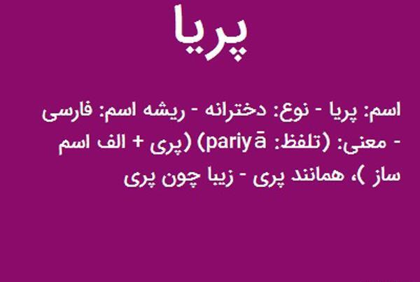 عکس نوشته پریا جان
