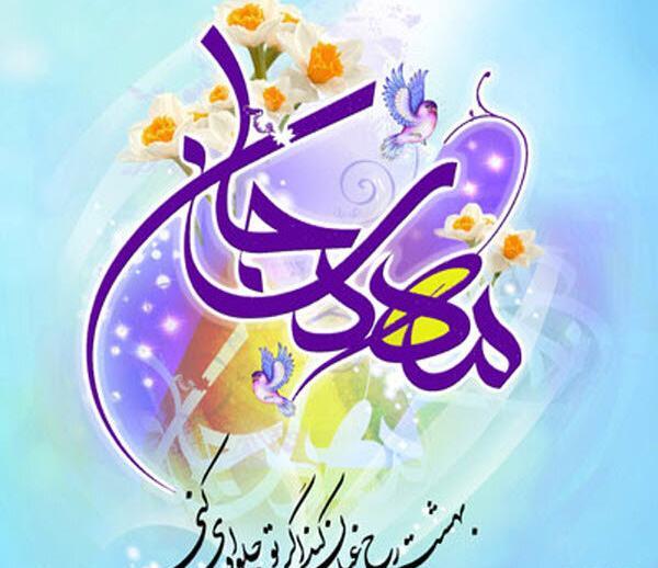 عکس جشن امام زمان