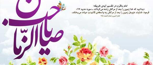 عکس جشن امام زمان