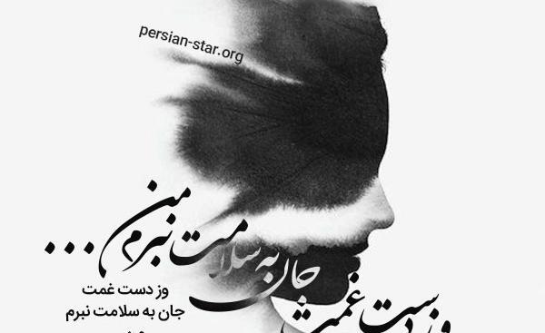 عکس ابوسعید