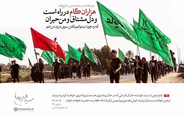 عکس درباره پیاده روی اربعین