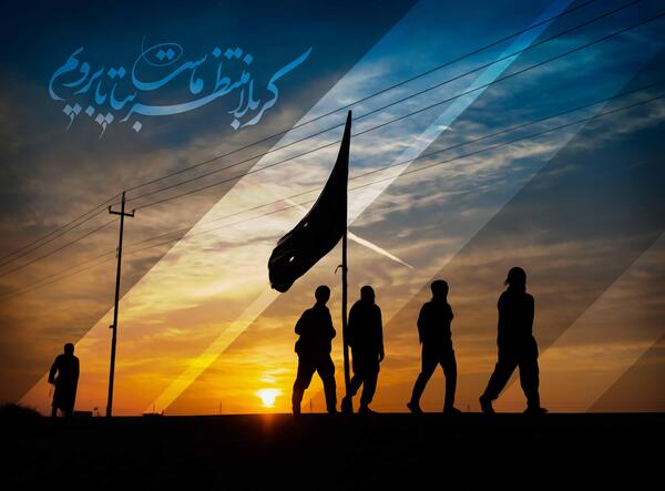 عکس درباره پیاده روی اربعین