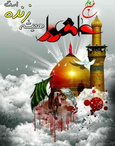 محرم زیبا عکس پروفایل امام حسین
