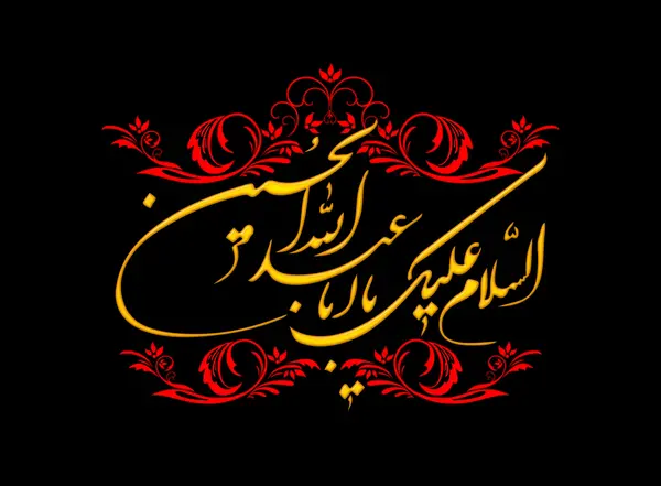 محرم زیبا عکس پروفایل امام حسین