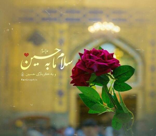 محرم زیبا عکس پروفایل امام حسین