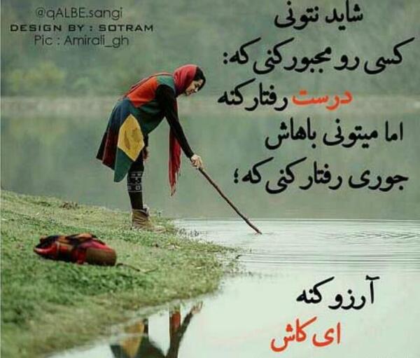 عکس نوشته به نام خداوند بخشنده مهربان