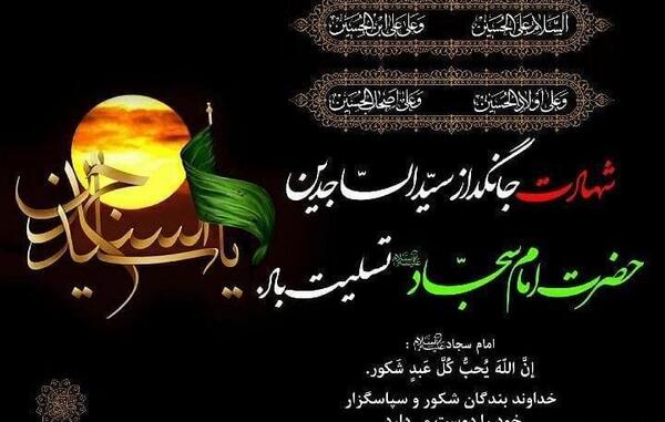 عکس نوشته س مثل سجاد