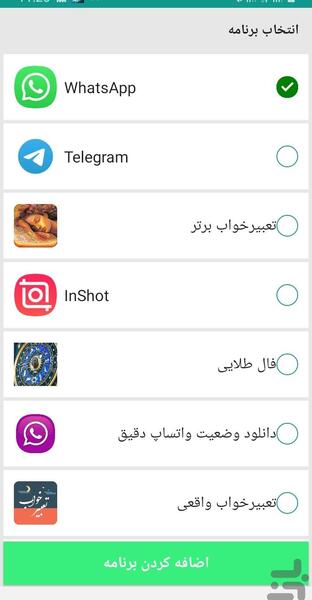 بازیابی عکس های واتساپ