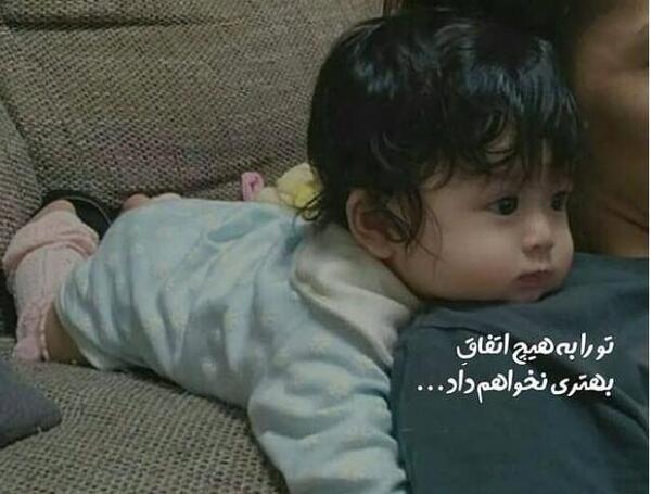 عکس بچه واسه پروفایل