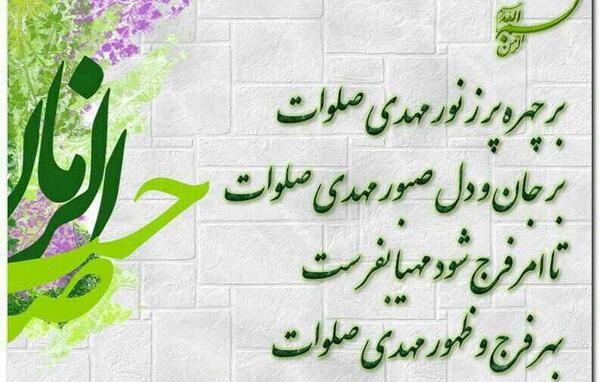 عکس نیمه شعبان پیشاپیش