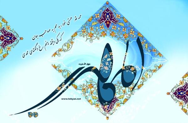 عکس نیمه شعبان پیشاپیش