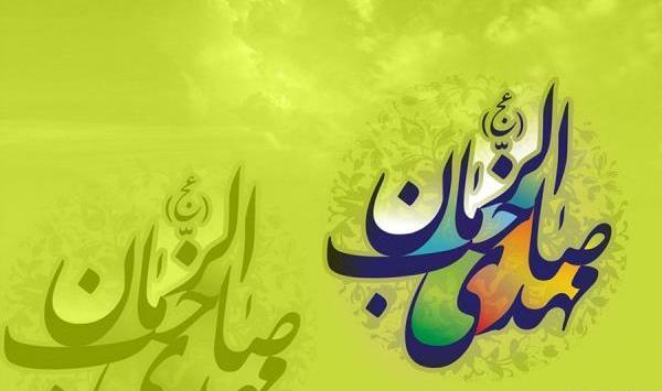 عکس نیمه شعبان پیشاپیش