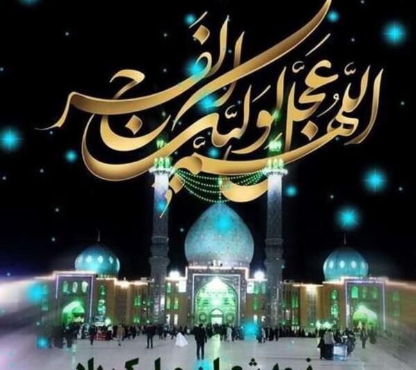 عکس نیمه شعبان پیشاپیش