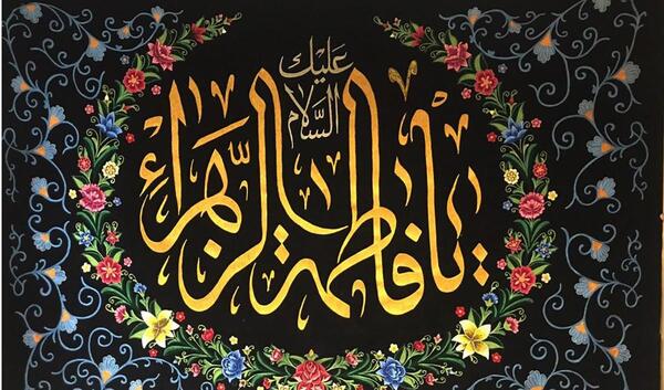 عکس پرچم فاطمیه