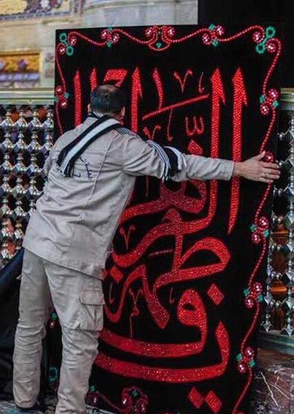 عکس پرچم فاطمیه