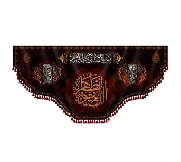 عکس پرچم فاطمیه