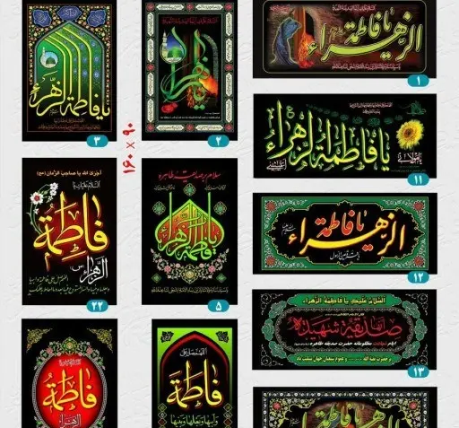 عکس پرچم فاطمیه
