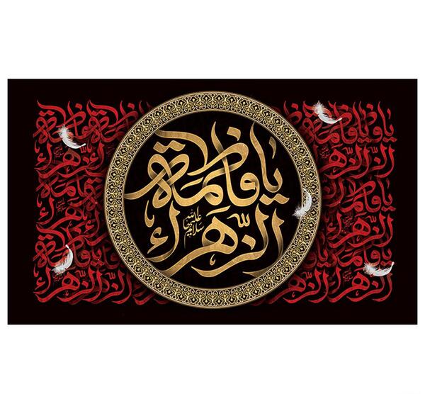 عکس پرچم فاطمیه