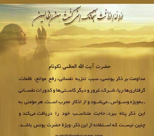 عکس ذکر یونسیه کامل