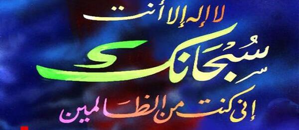 عکس ذکر یونسیه کامل
