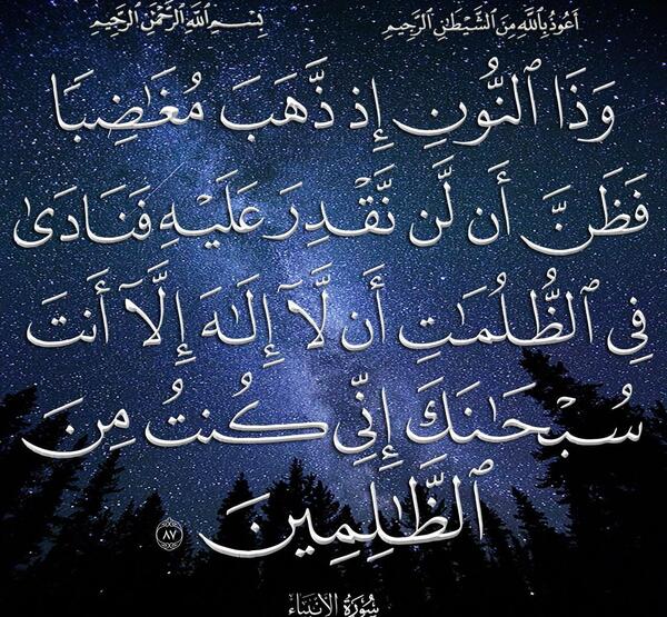 عکس ذکر یونسیه کامل