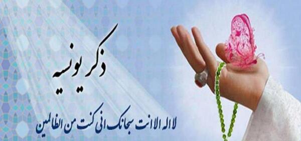 عکس ذکر یونسیه کامل