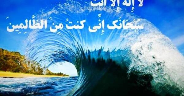 عکس ذکر یونسیه کامل