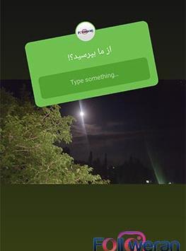 عکس ایده سوال برای استوری اینستاگرام