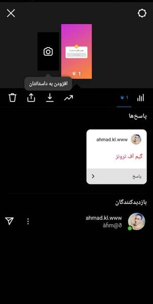 عکس ایده سوال برای استوری اینستاگرام