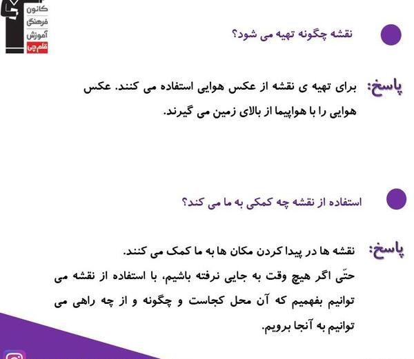 عکس هوایی چگونه تهیه میشود کلاس چهارم