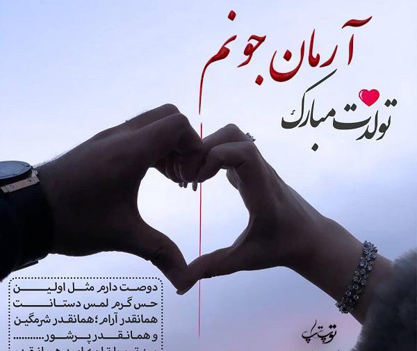 عکس نوشته زیبا جون تولدت مبارک