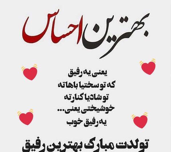 عکس نوشته زیبا جون تولدت مبارک