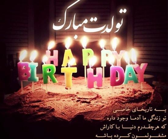 عکس نوشته زیبا جون تولدت مبارک