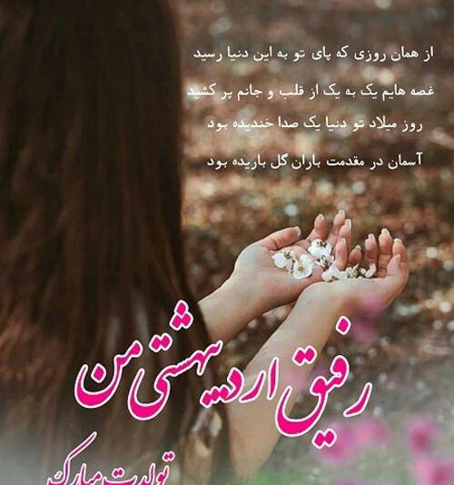عکس نوشته زیبا جون تولدت مبارک