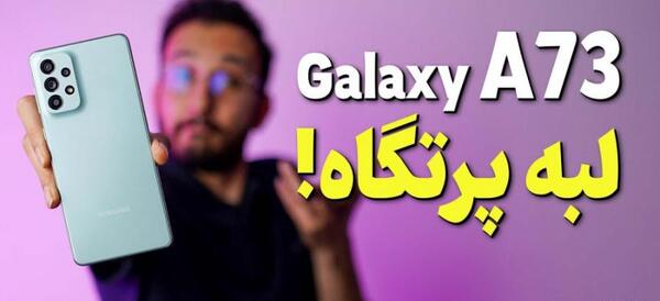عکس نمایندگی گوشی سامسونگ در مشهد