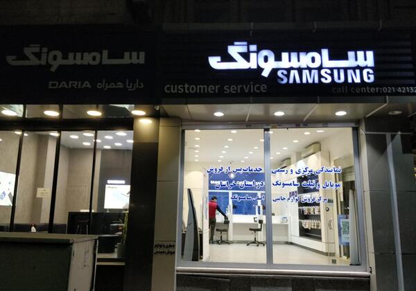 عکس نمایندگی گوشی سامسونگ در مشهد