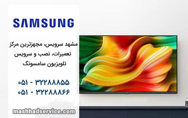 عکس نمایندگی گوشی سامسونگ در مشهد