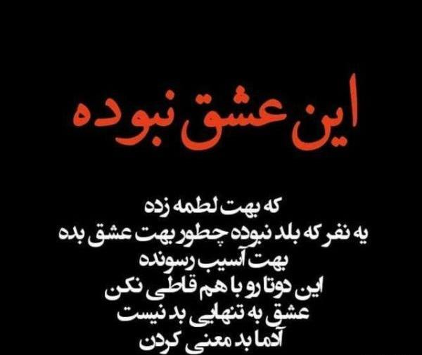 عکس نوشته برای جدایی از عشق