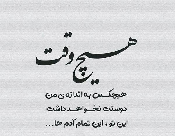 عکس نوشته برای جدایی از عشق