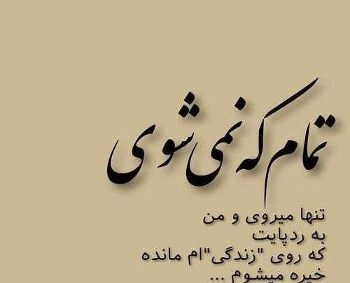 عکس نوشته برای جدایی از عشق