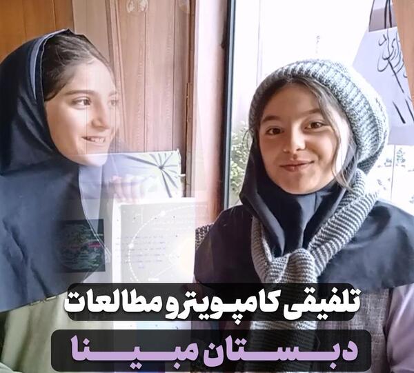 عکس مبینا غربا