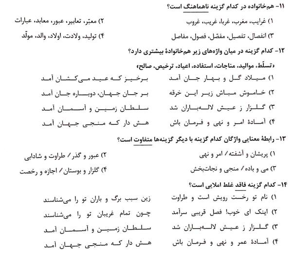 عکس مبینا غربا
