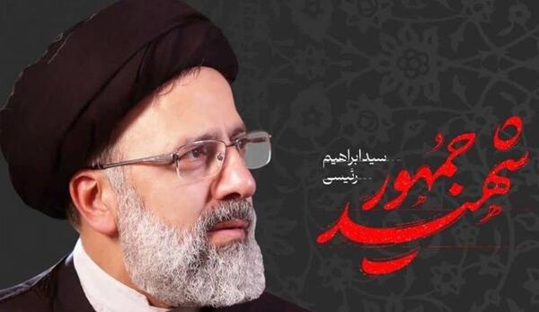عکس رئیسی مردم