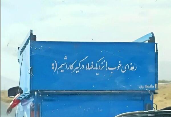 عکس نوشته نیسان باز