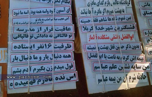عکس نوشته نیسان باز