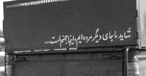 عکس نوشته نیسان باز