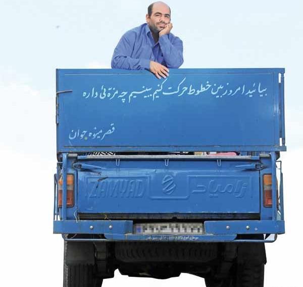 عکس نوشته نیسان باز