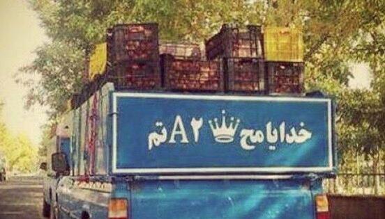 عکس نوشته نیسان باز