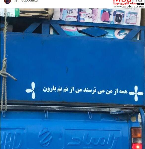 عکس نوشته نیسان باز